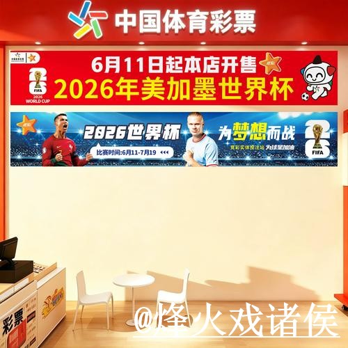 世界杯买球网址靠谱吗?网页版入口和手机端进入要注意 世界杯买球网址靠谱吗?网页版入口和手机端进入要注意